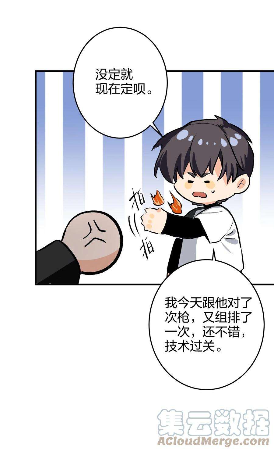 AWM绝地求生07 替补谁