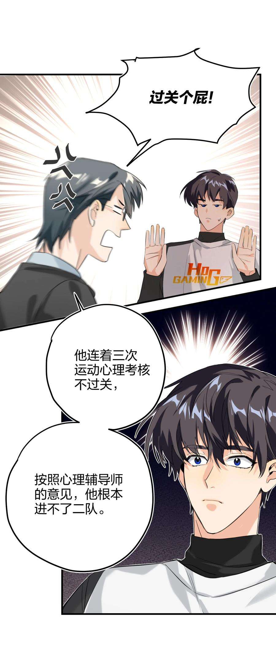 AWM绝地求生07 替补谁
