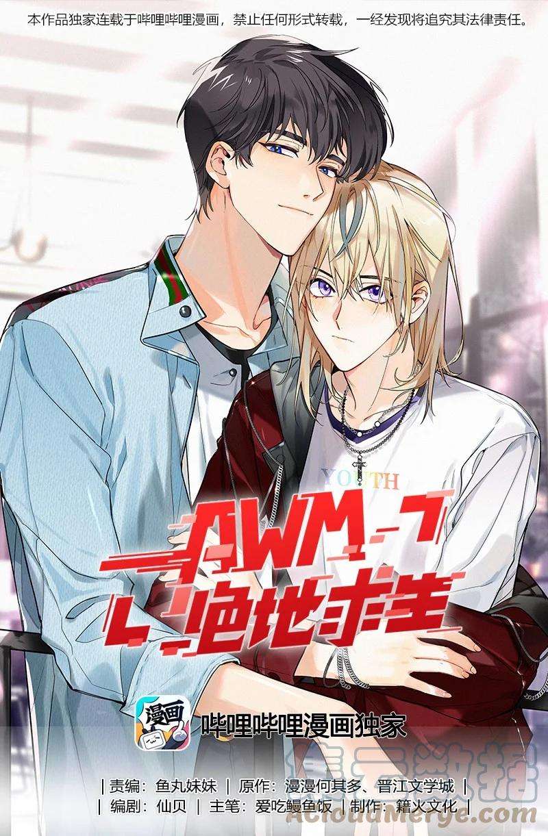 AWM绝地求生019 报答我
