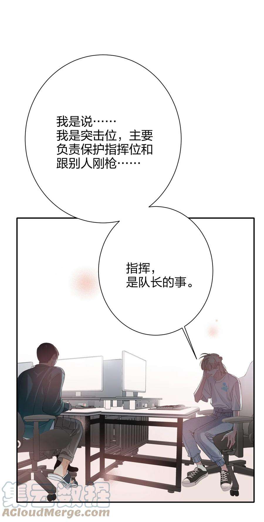 AWM绝地求生024 听我的