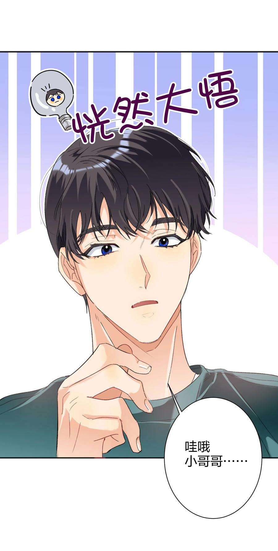 AWM绝地求生024 听我的