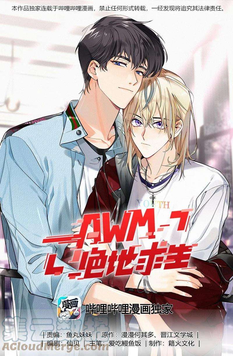 AWM绝地求生025 听不懂