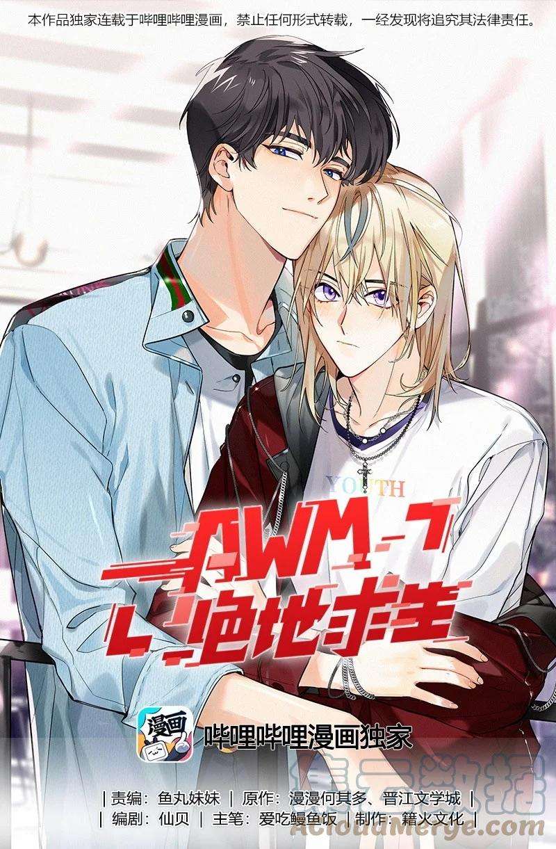 AWM绝地求生026 脸皮薄
