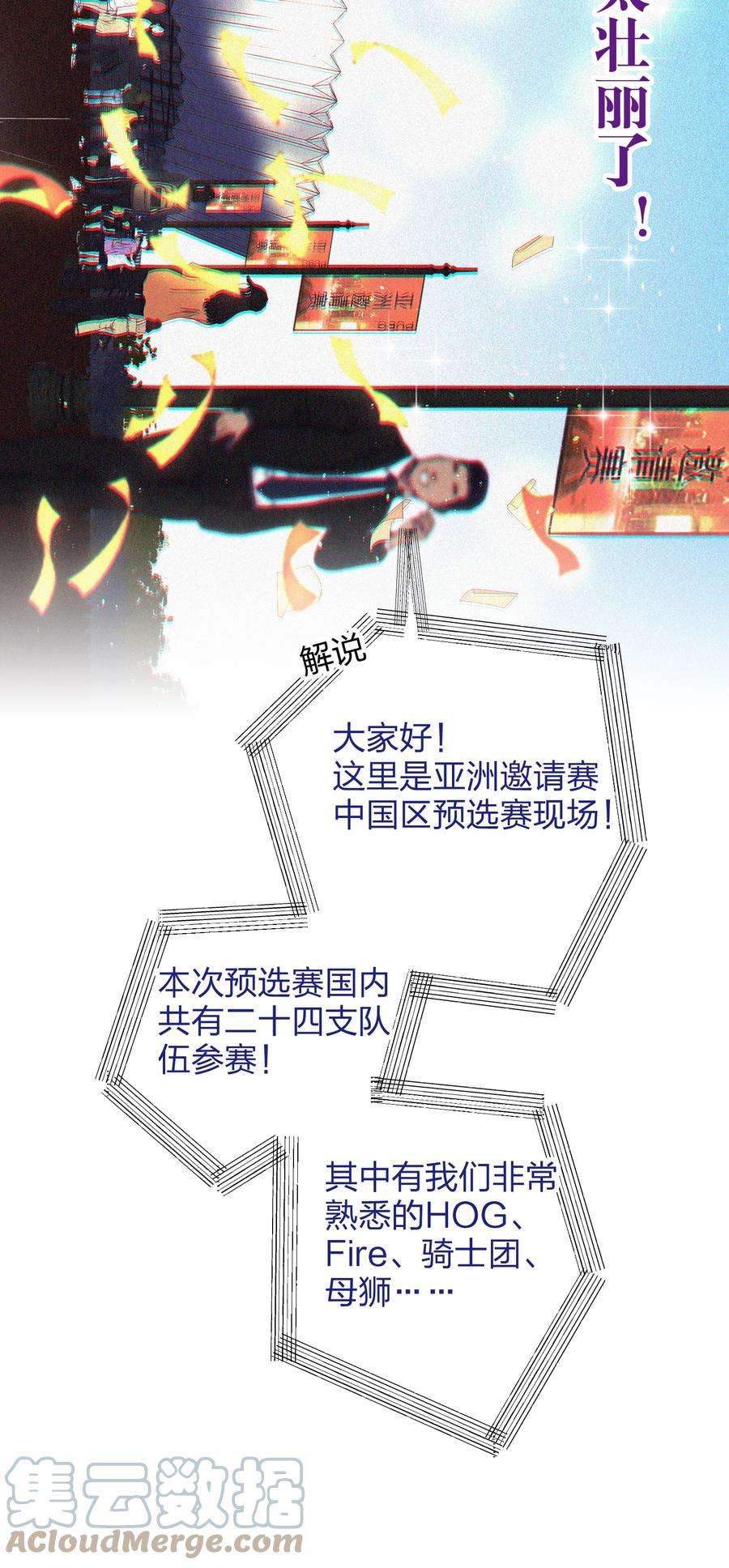 AWM绝地求生027 预选赛