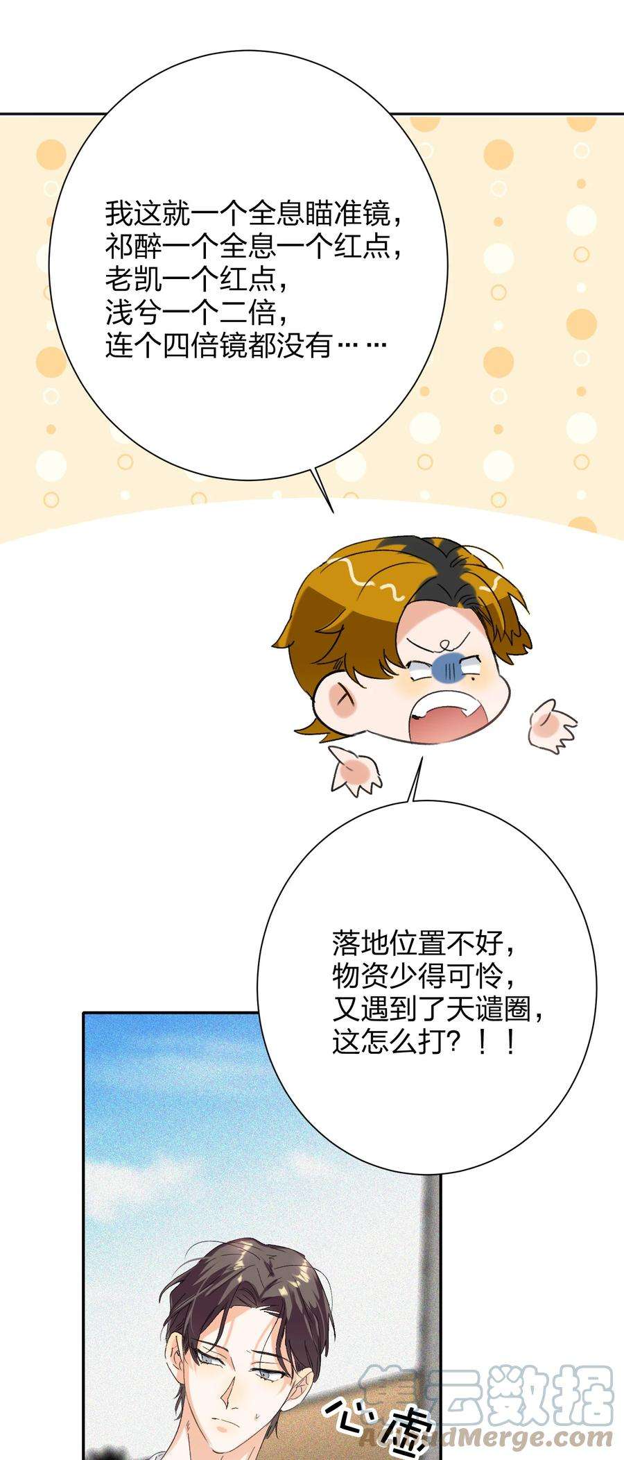 AWM绝地求生028 不容易