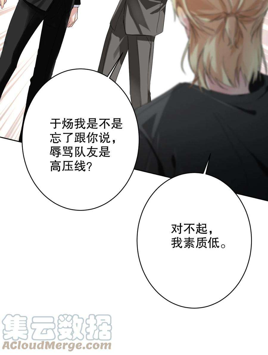 AWM绝地求生029 被揭穿