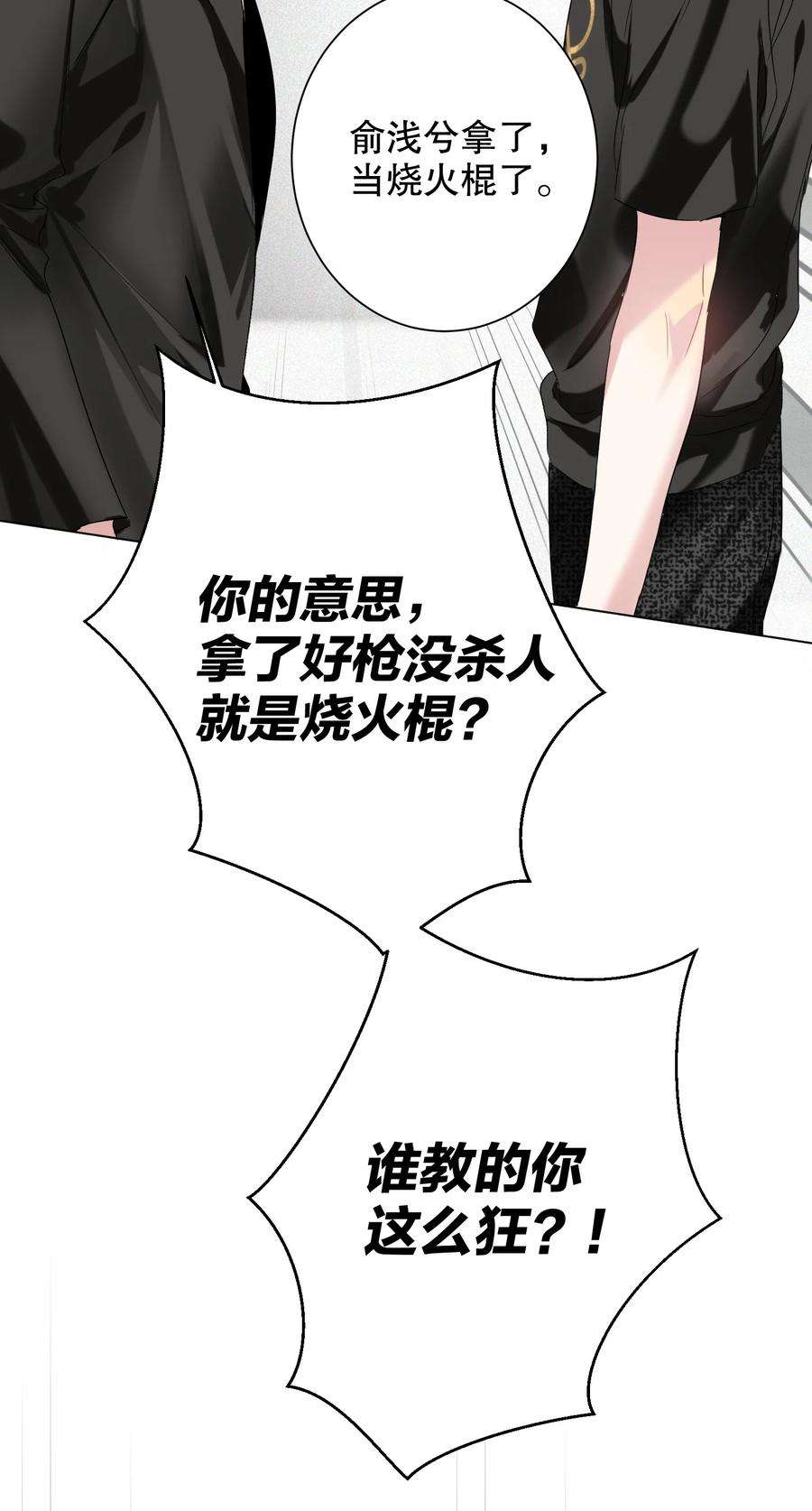 AWM绝地求生029 被揭穿