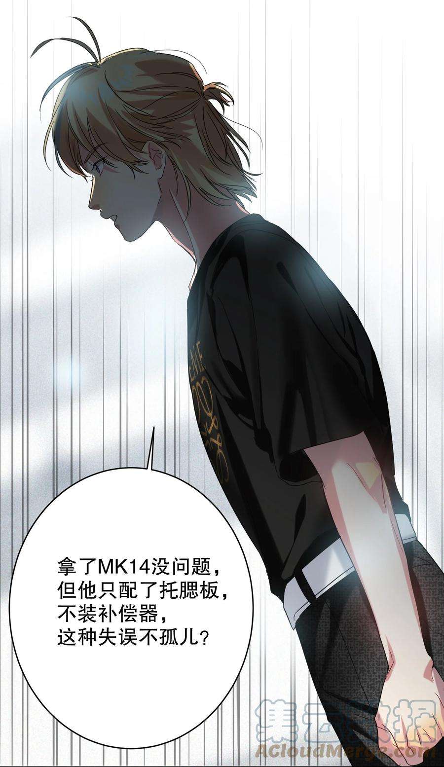 AWM绝地求生029 被揭穿
