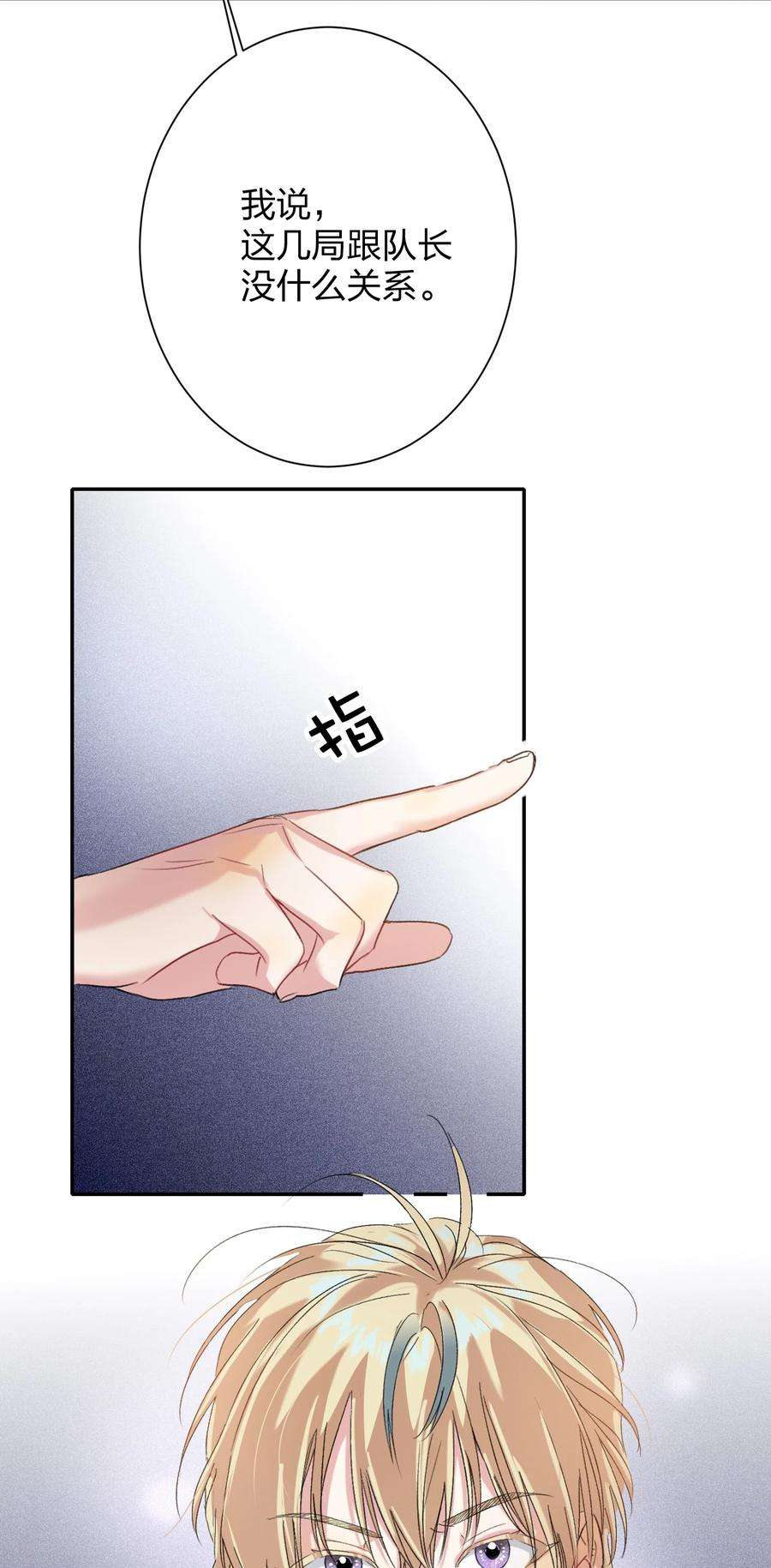 AWM绝地求生029 被揭穿