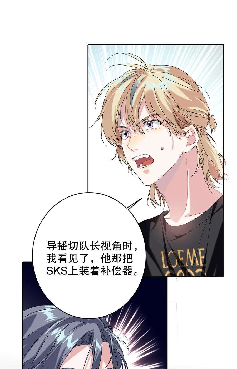 AWM绝地求生029 被揭穿