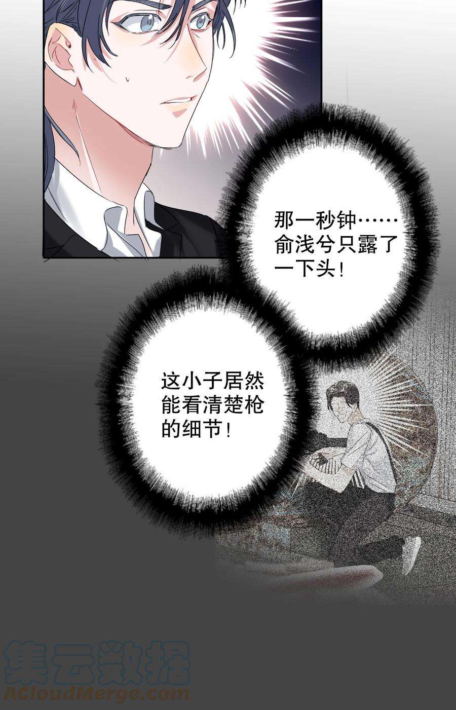 AWM绝地求生029 被揭穿