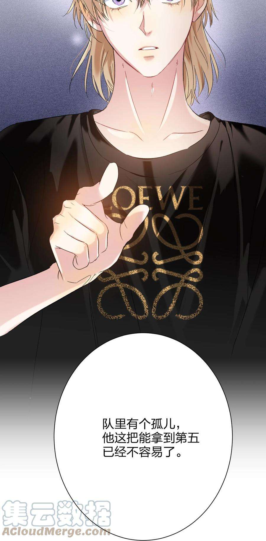 AWM绝地求生029 被揭穿