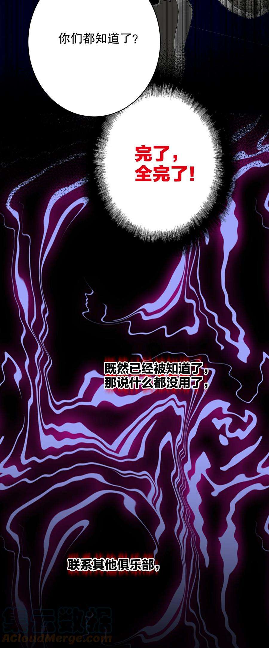 AWM绝地求生029 被揭穿