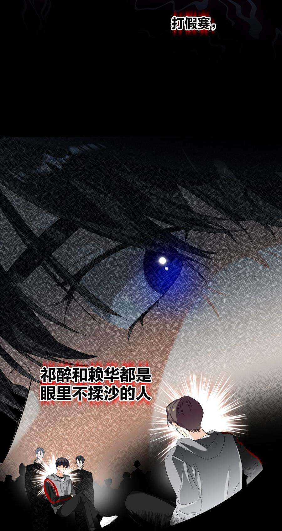 AWM绝地求生029 被揭穿