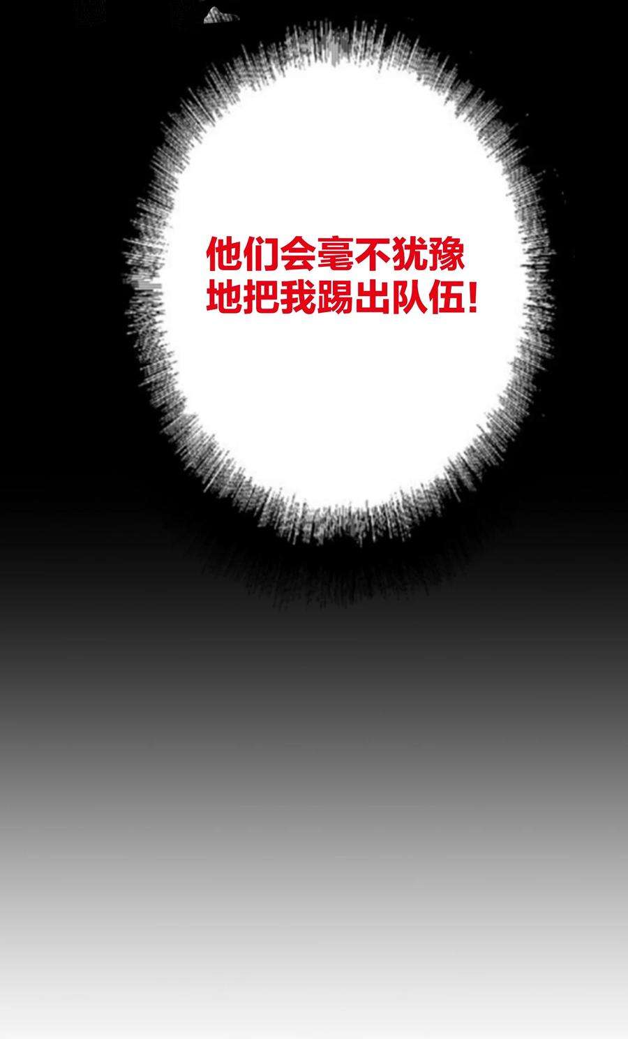 AWM绝地求生029 被揭穿