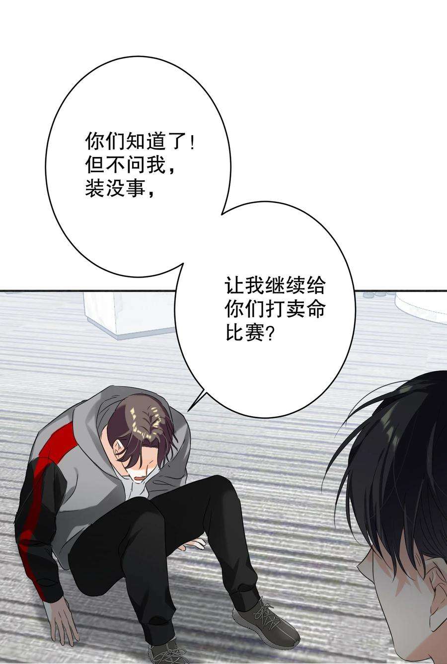 AWM绝地求生029 被揭穿