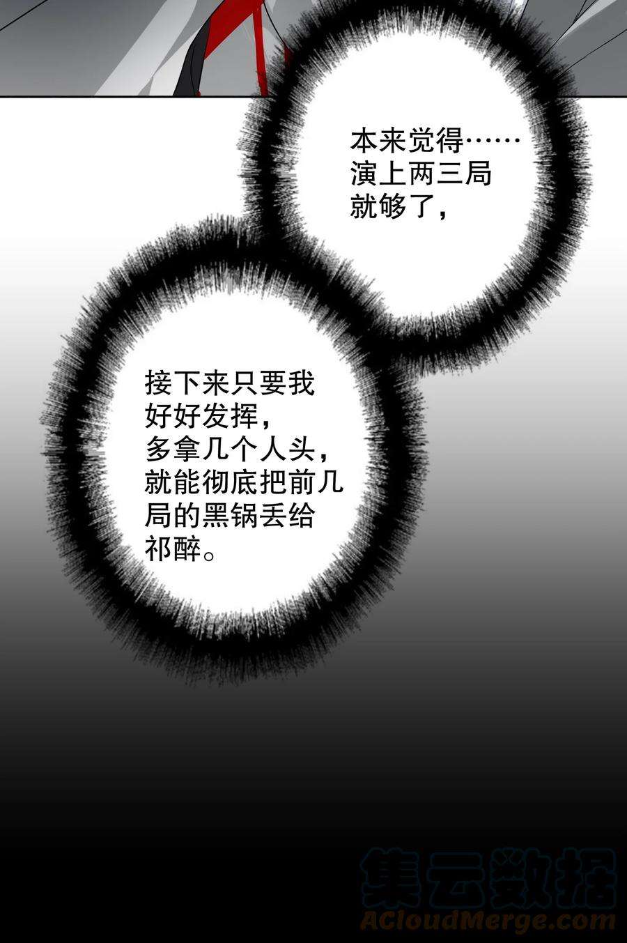 AWM绝地求生029 被揭穿