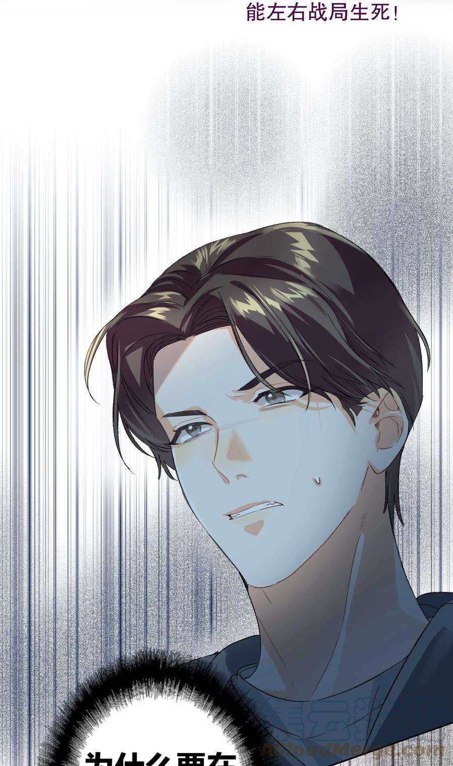 AWM绝地求生029 被揭穿