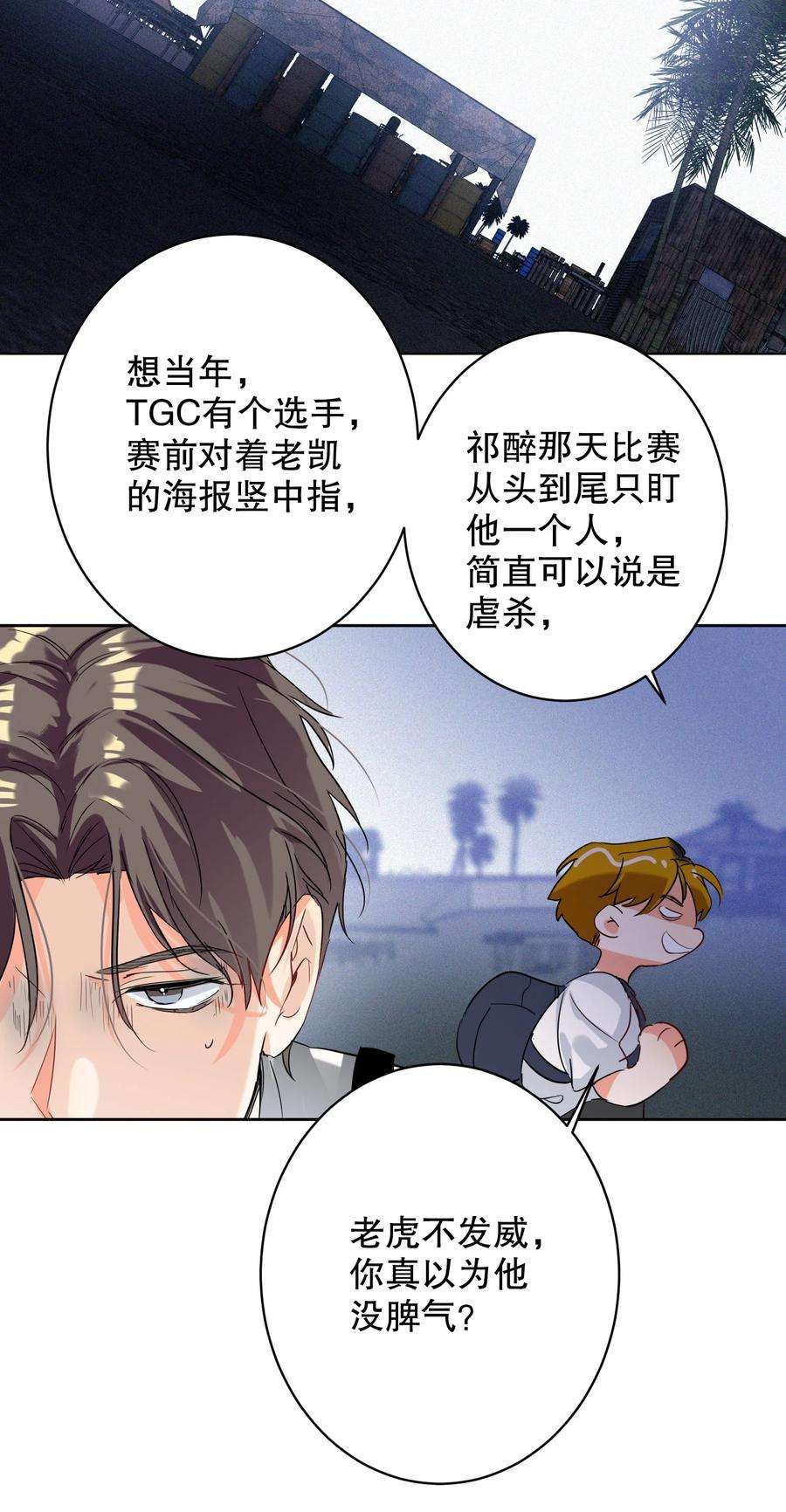 AWM绝地求生030 杀队友