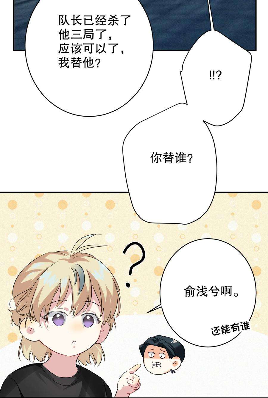 AWM绝地求生030 杀队友