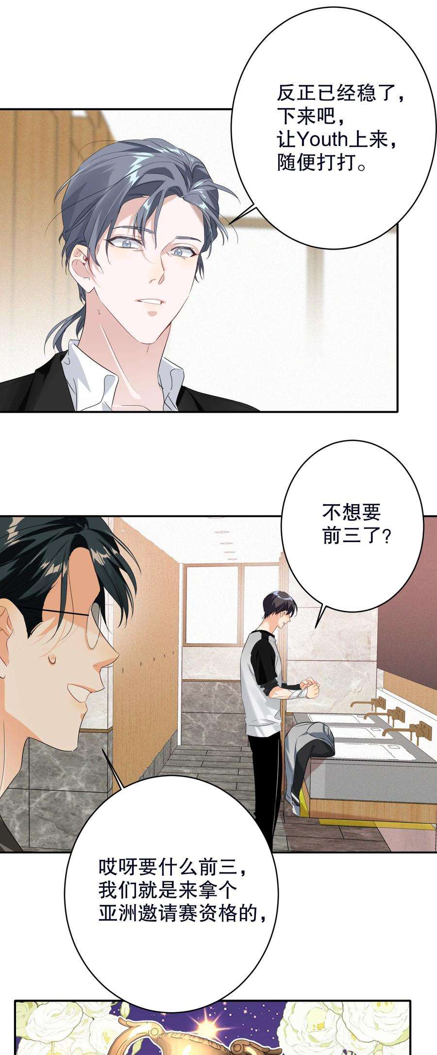 AWM绝地求生030 杀队友