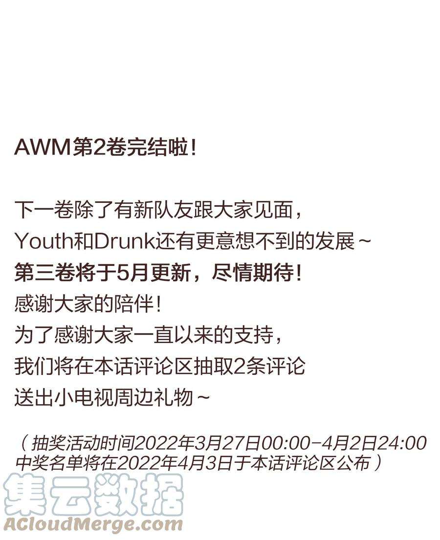 AWM绝地求生030 杀队友