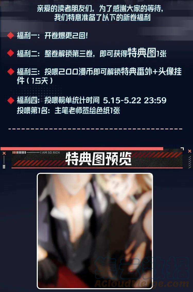 AWM绝地求生公告 新卷活动福利