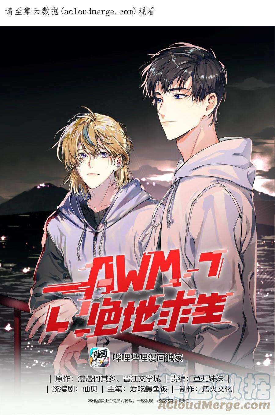AWM绝地求生031 就这样