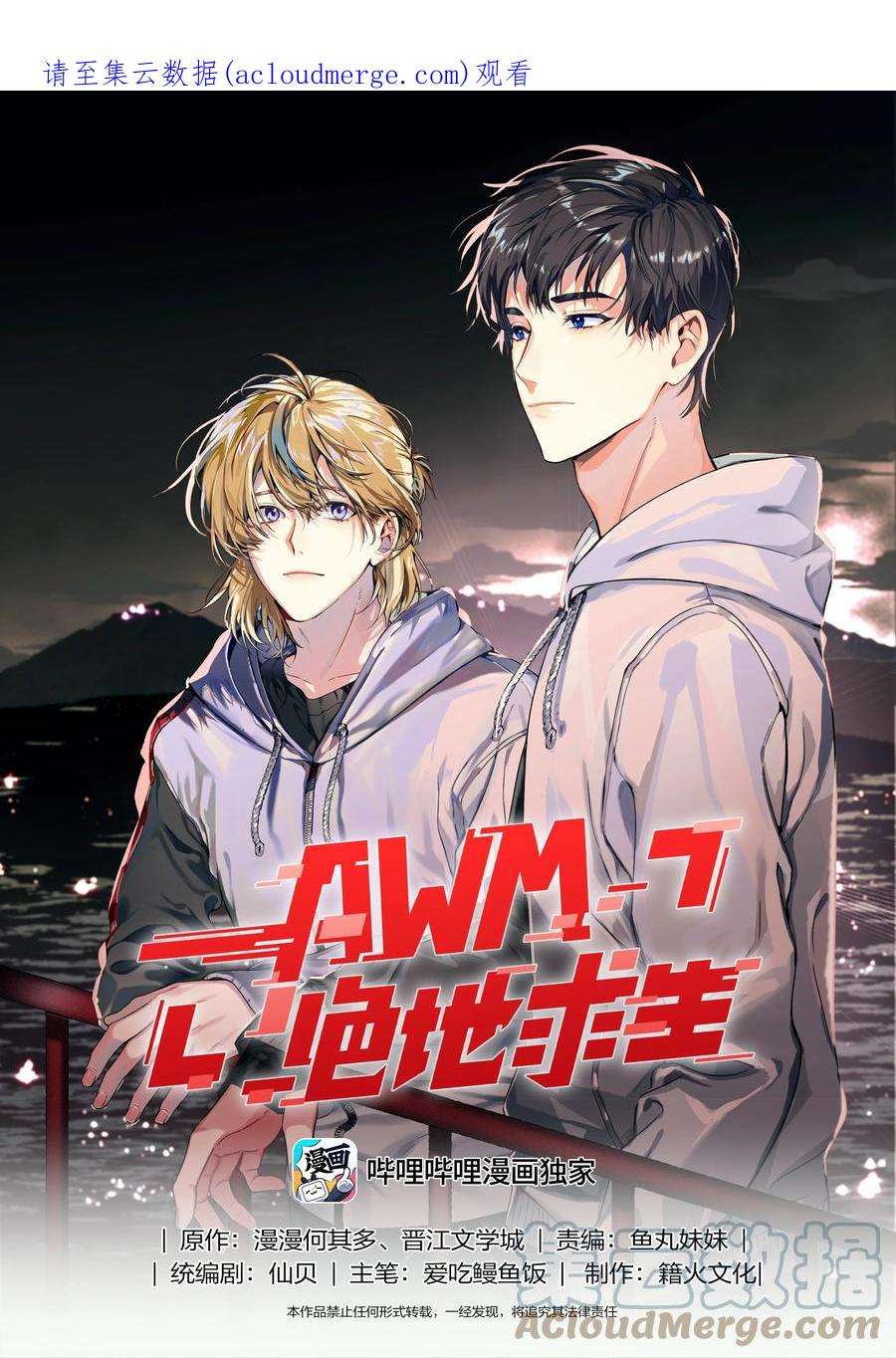 AWM绝地求生034 友谊赛