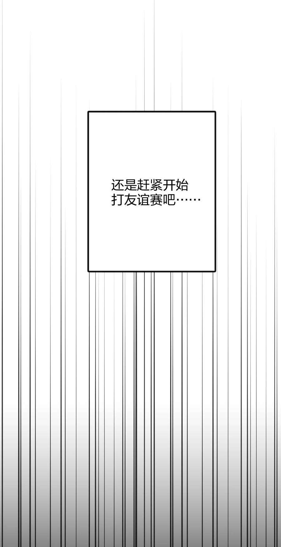 AWM绝地求生034 友谊赛