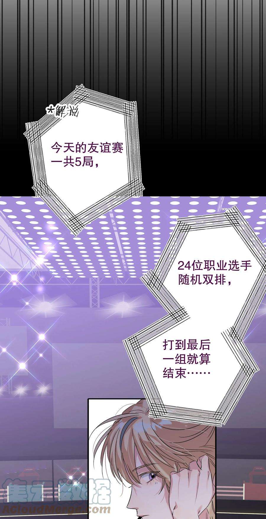 AWM绝地求生034 友谊赛