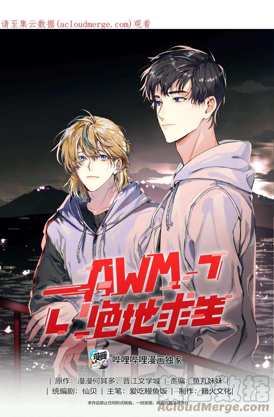 AWM绝地求生038 烟灰渣