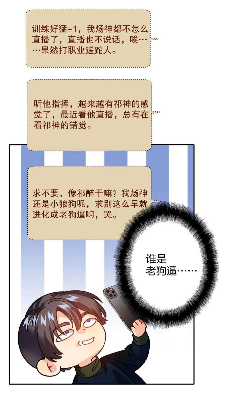 AWM绝地求生038 烟灰渣