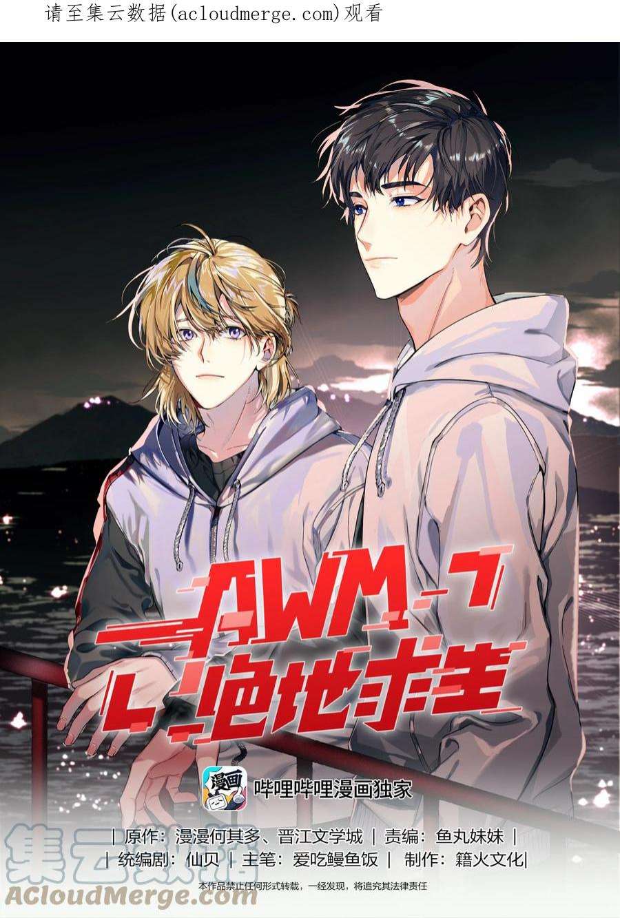 AWM绝地求生039 他背上