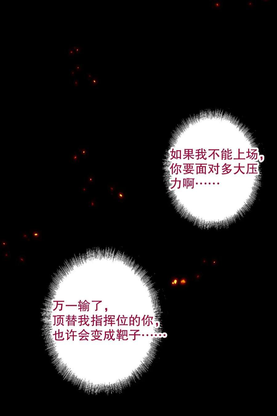 AWM绝地求生040 不甘心