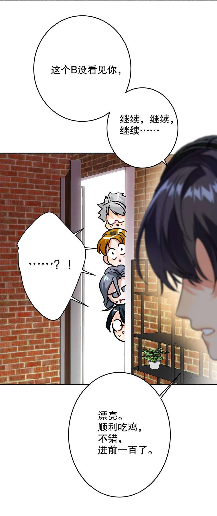 AWM绝地求生041 桌子下