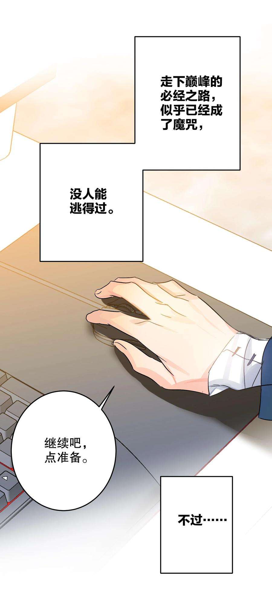AWM绝地求生041 桌子下