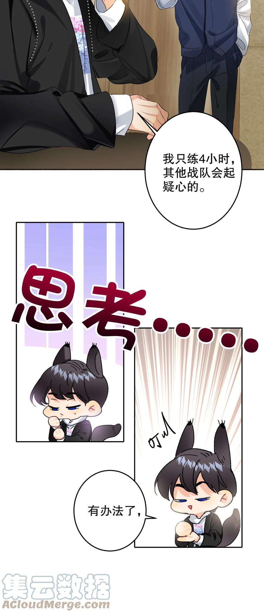 AWM绝地求生041 桌子下