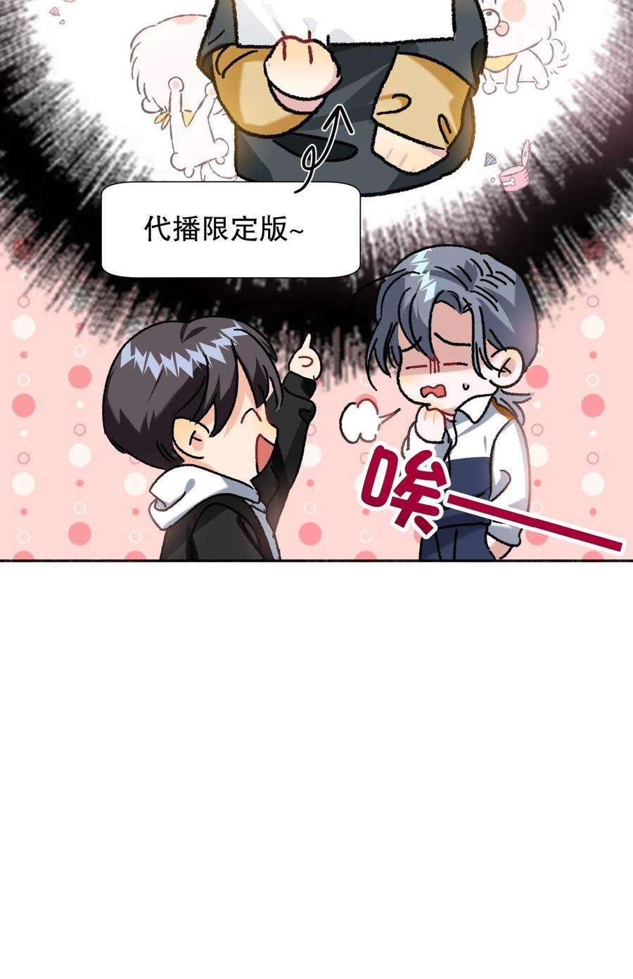 AWM绝地求生041 桌子下
