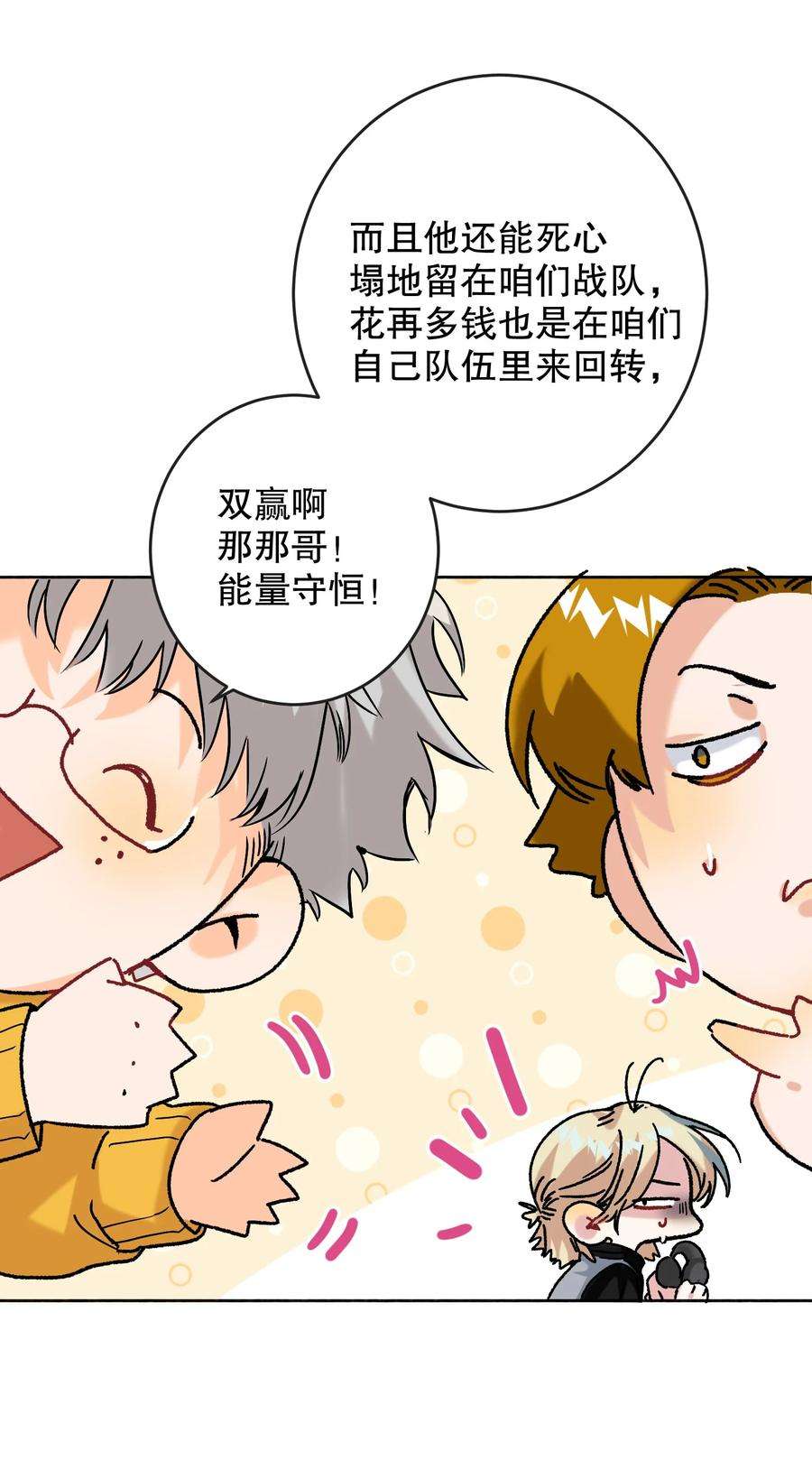 AWM绝地求生043 童养媳