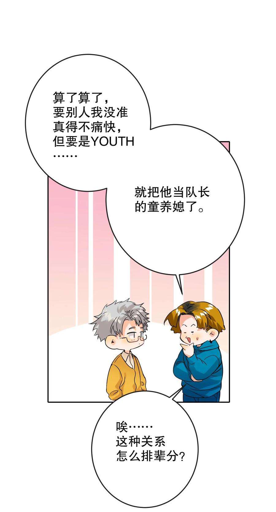 AWM绝地求生043 童养媳