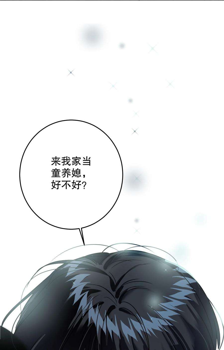 AWM绝地求生043 童养媳
