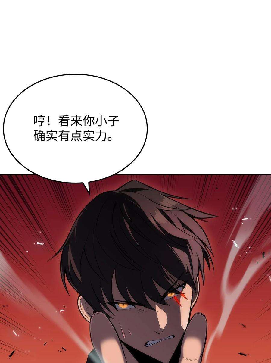 最强王者01 弱肉强食