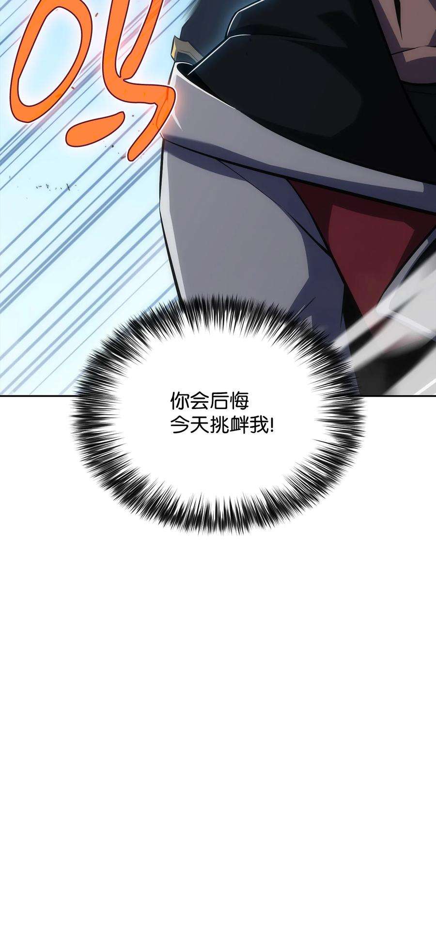 最强王者01 弱肉强食