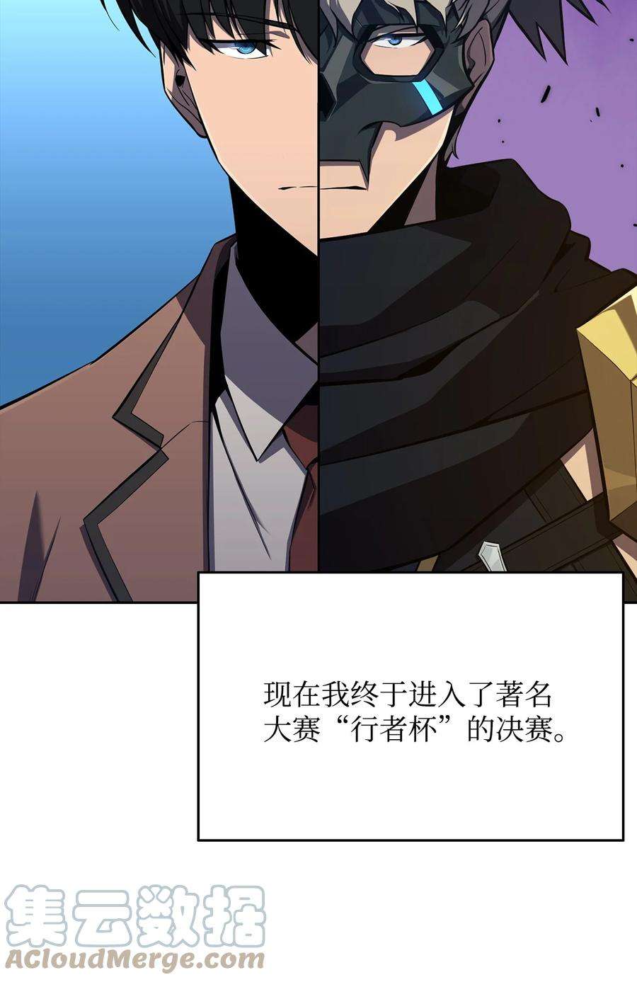 最强王者01 弱肉强食