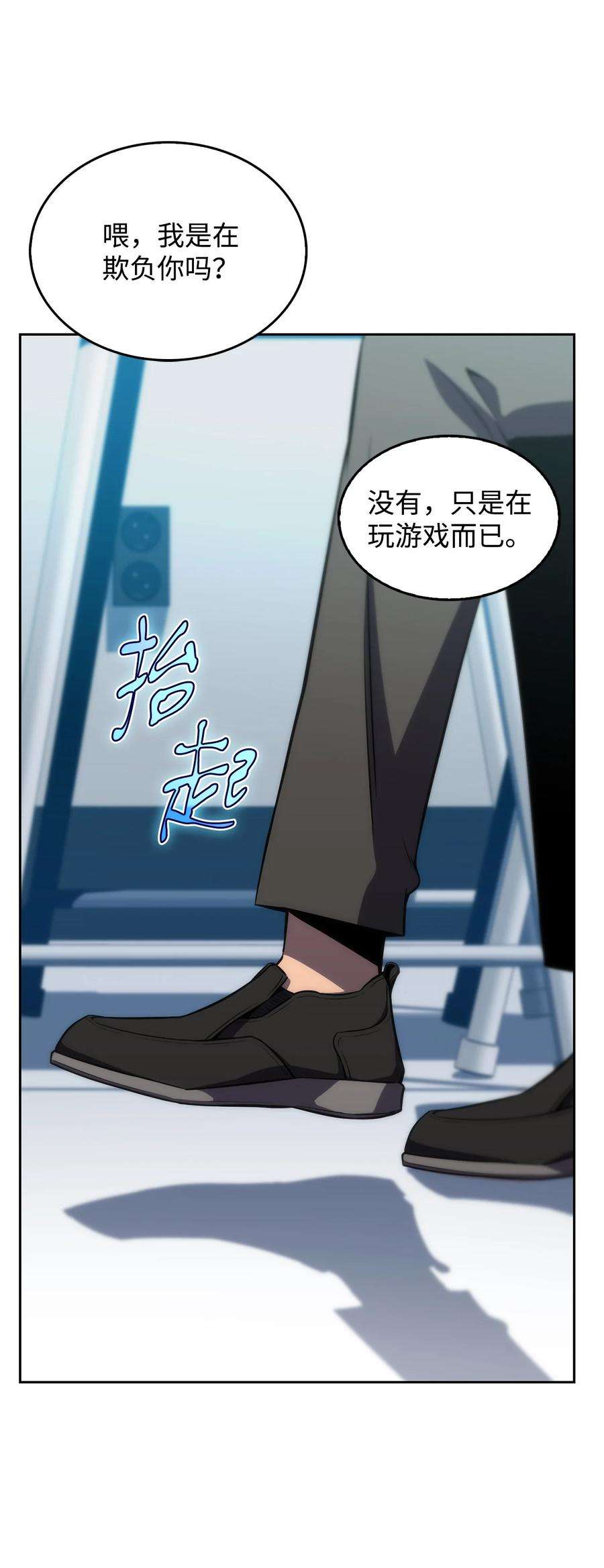 最强王者01 弱肉强食