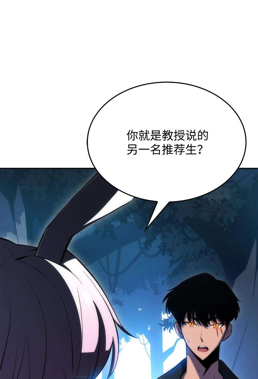 最强王者04 仙境学院