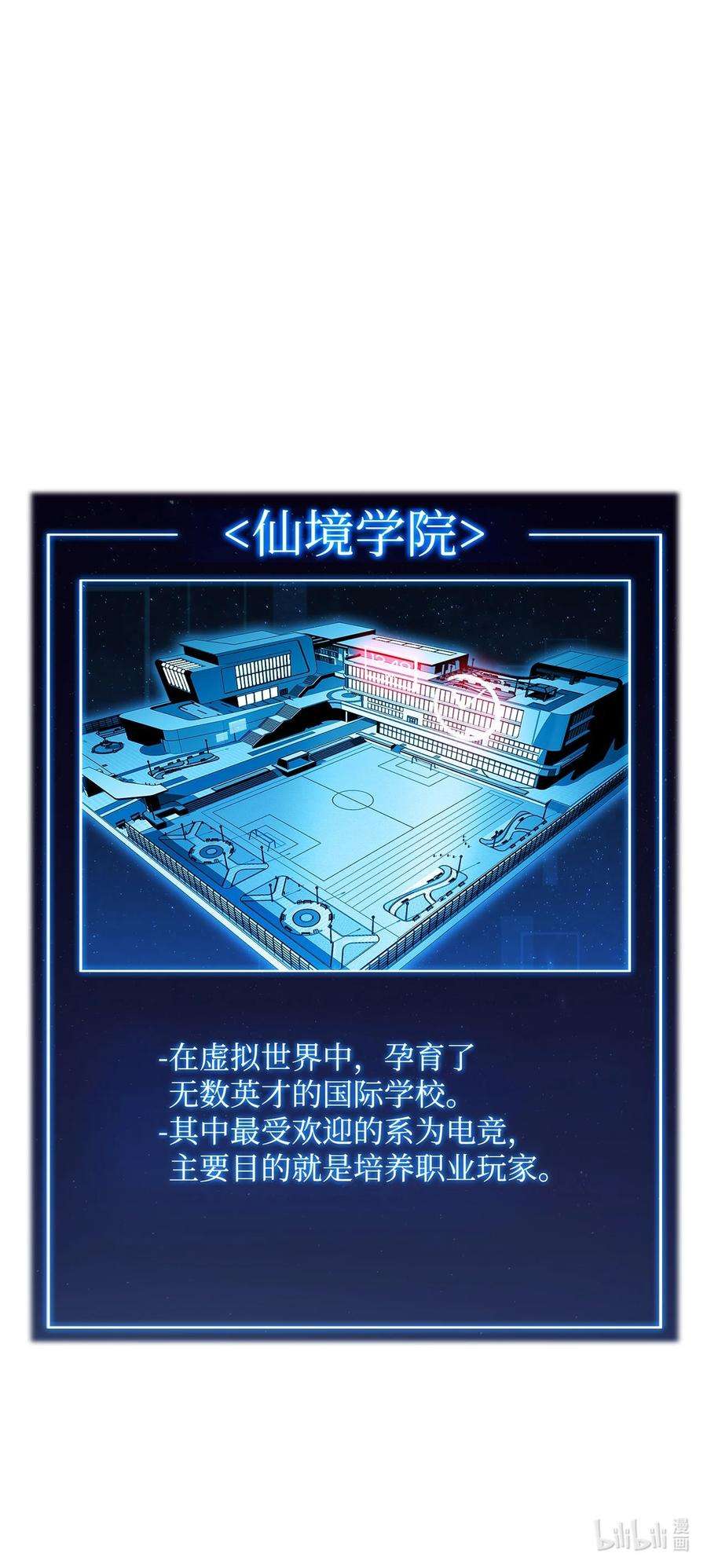 最强王者04 仙境学院