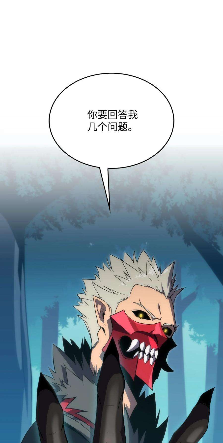 最强王者04 仙境学院