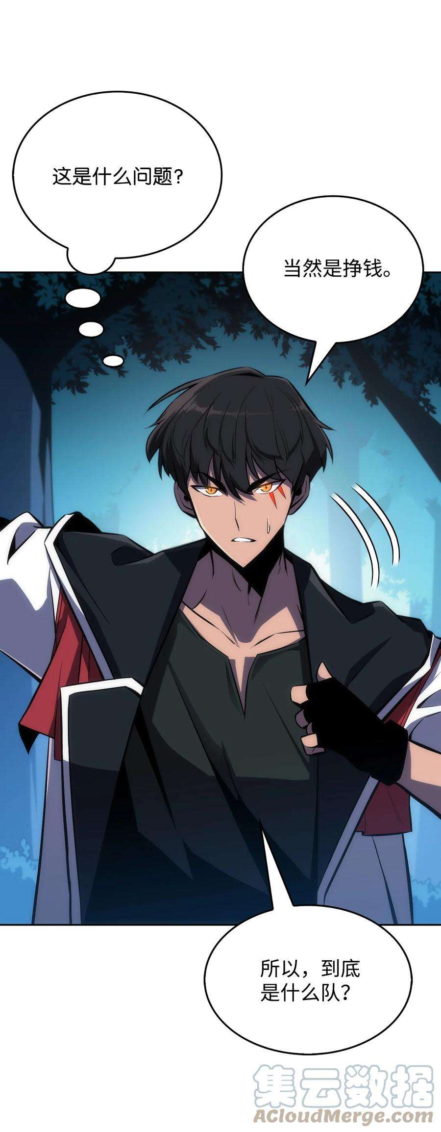 最强王者04 仙境学院